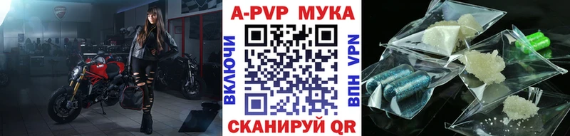APVP мука  Иннополис 