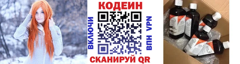 как найти   Иннополис  kraken зеркало  Кодеиновый сироп Lean напиток Lean (лин) 
