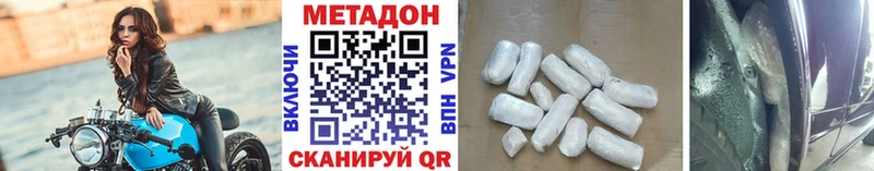 МЕТАДОН methadone  маркетплейс какой сайт  Иннополис  цены  