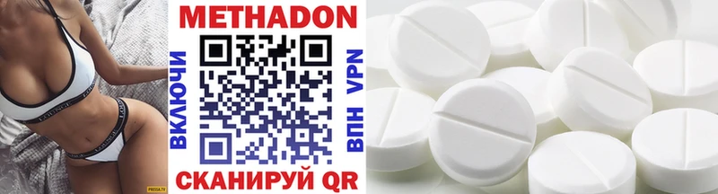 МЕТАДОН methadone Иннополис