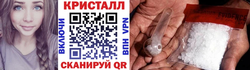 Первитин кристалл  Иннополис 